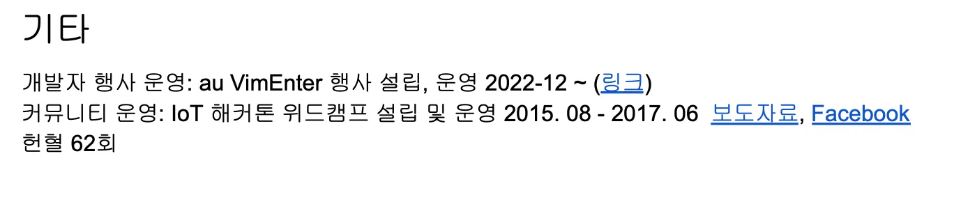 헌혈 이력